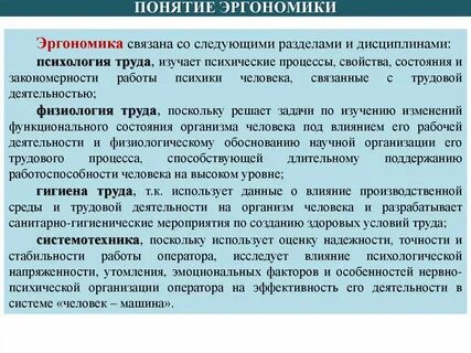 Дисциплина психология