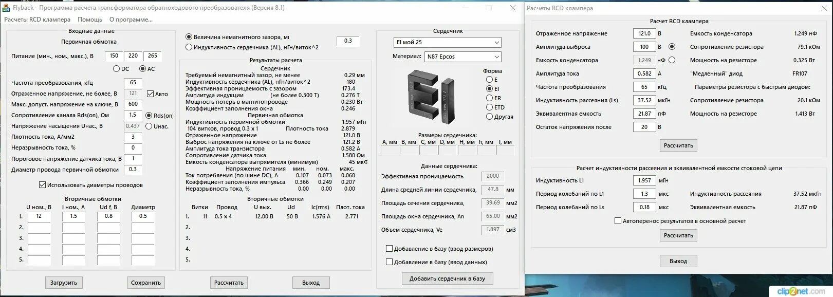 Расчет трансформаторов напряжения. Программа для расчета трансформатора. расчет трансформатора обратноходового преобразователя. расчёт трансформатора обратноходового калькулятор.
