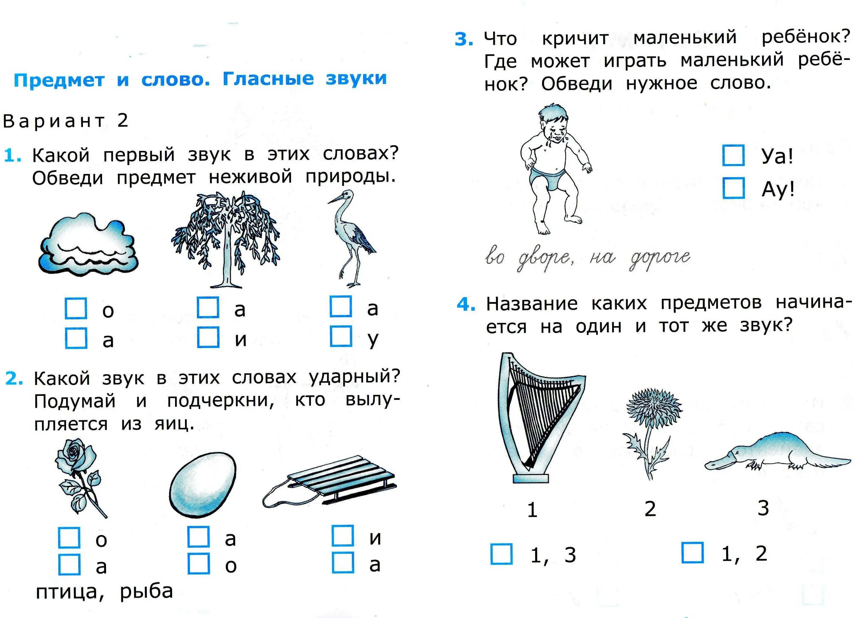 Вопросы для поступления в 1 класс. Задания для 1 класса. Заедания для первого класса. Заления для первого класса. Интересные задания для первого класса.