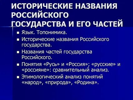 Назвать история названия
