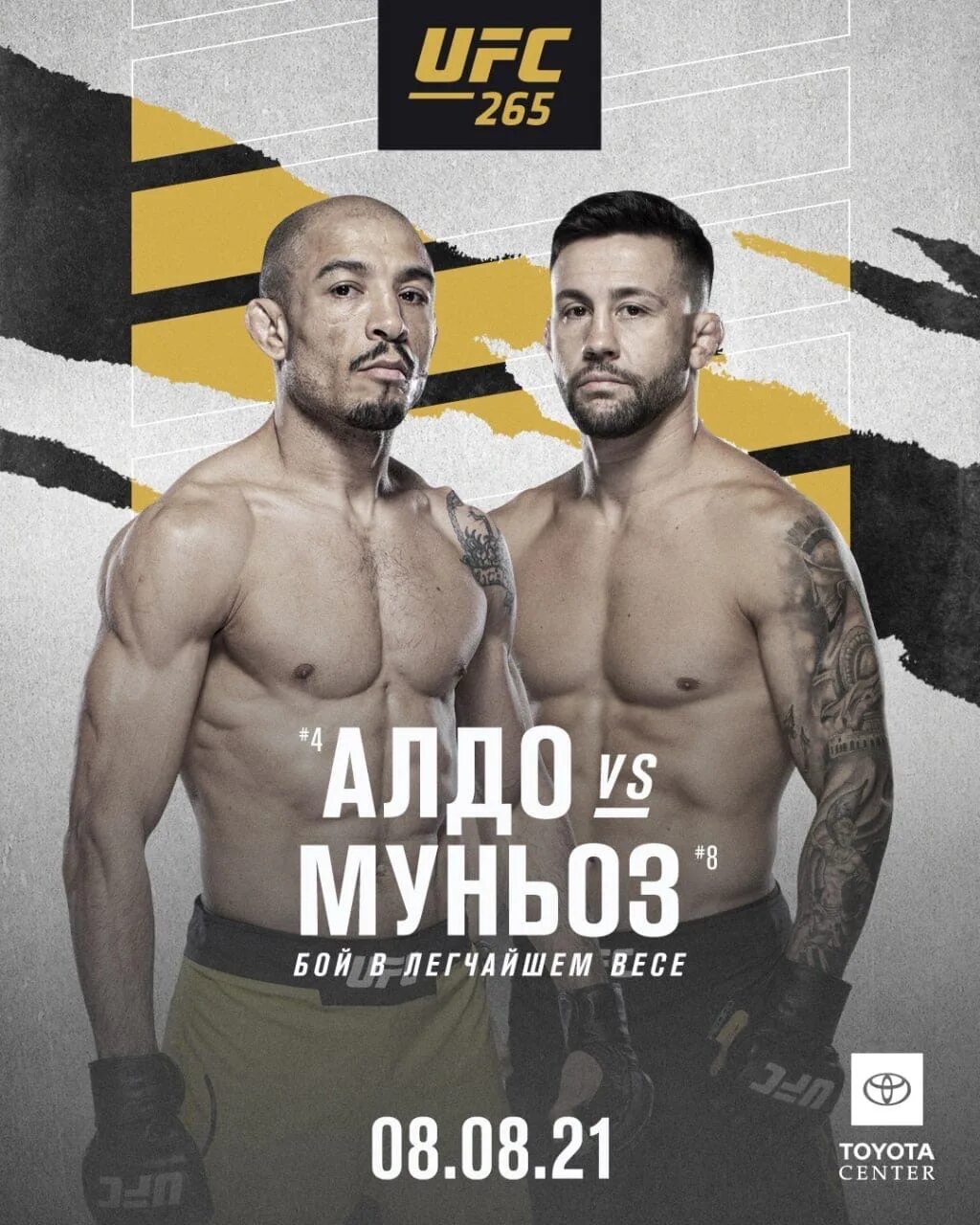 UFC 265. UFC 265 кард. UFC 288.