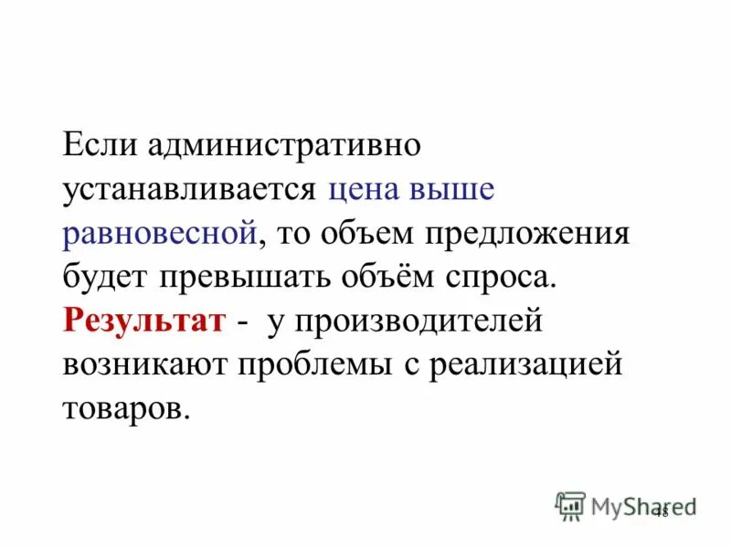 Предложение факторов производства и цена факторов производства. Рациональный производитель. Доцент предложения. Доцент предложения. Рациональный производитель.