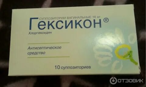 Интравагинально это как вводить свечи в гинекологии