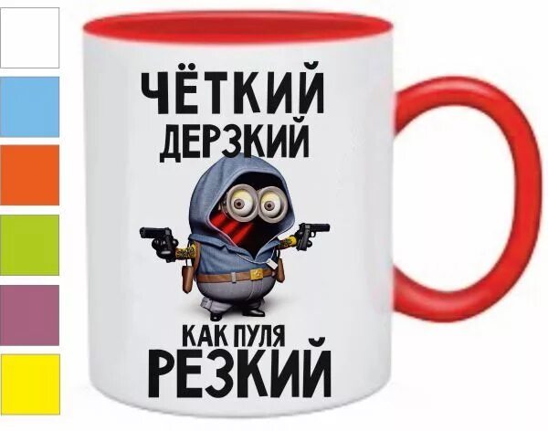 Как пуля резкий. Четкий дерзкий как пуля резкий. четкий дерзкий как пуля резкий футболка. дерзкий резкий. картинки чёткий дерский как пуля резкий.