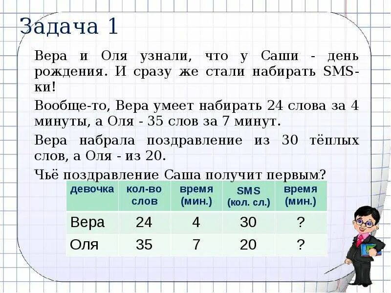 Реши задачу на спектакле. Задачи на совместную работу 5 класс работа,время,производительность. Задачи по совместной работе 5 класс. Решение задач на совместную работу по таблице. Решение задач по математике 5 класс на совместную работу.