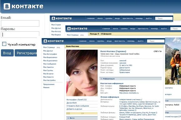 ВКОНТАКТЕ 2011 года. ВКОНТАКТЕ социальная сеть. ВК 2011. Общение в социальной сети ВКОНТАКТЕ.