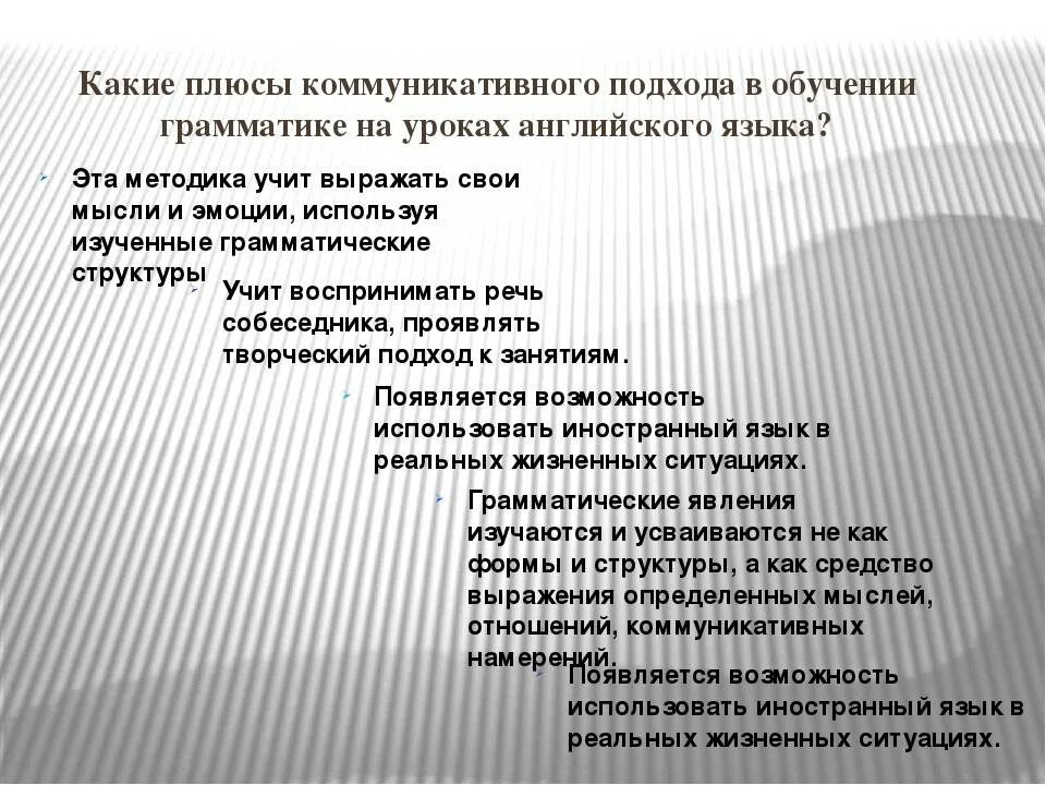 Методы обучения на уроке английского языка. Коммуникативная методика преподавания. Коммуникативная методика преподавания английского языка. Коммуникативная методика обучения английскому. Методики на уроке английского языка.