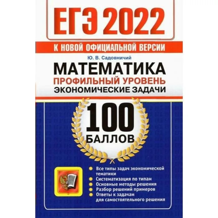 ЕГЭ Обществознание 2023. ЕГЭ математика 2022. 100 Баллов ЕГЭ физика. ЕГЭ по физике 2023.