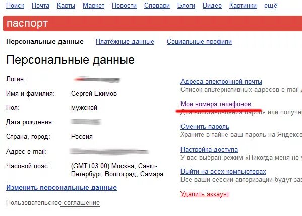 Удалить пользовательские данные