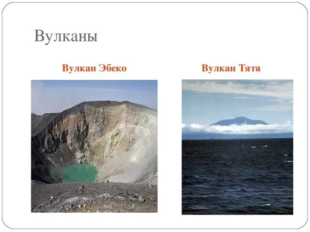 Форма рельефа сахалина. Форма рельефа сахалина