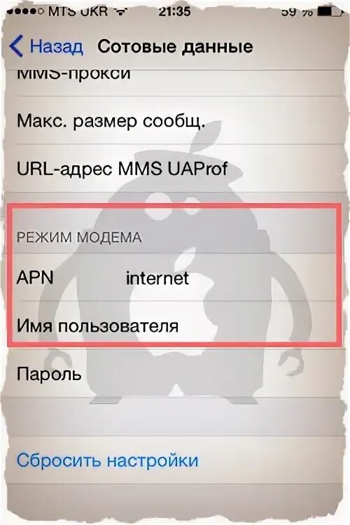 Режим модема на айфоне пропал. Режим модема на iphone. Пропала функция режим модема на iphone. Режим модема максимальная совместимость. Почему нет режима модема на айфон 14