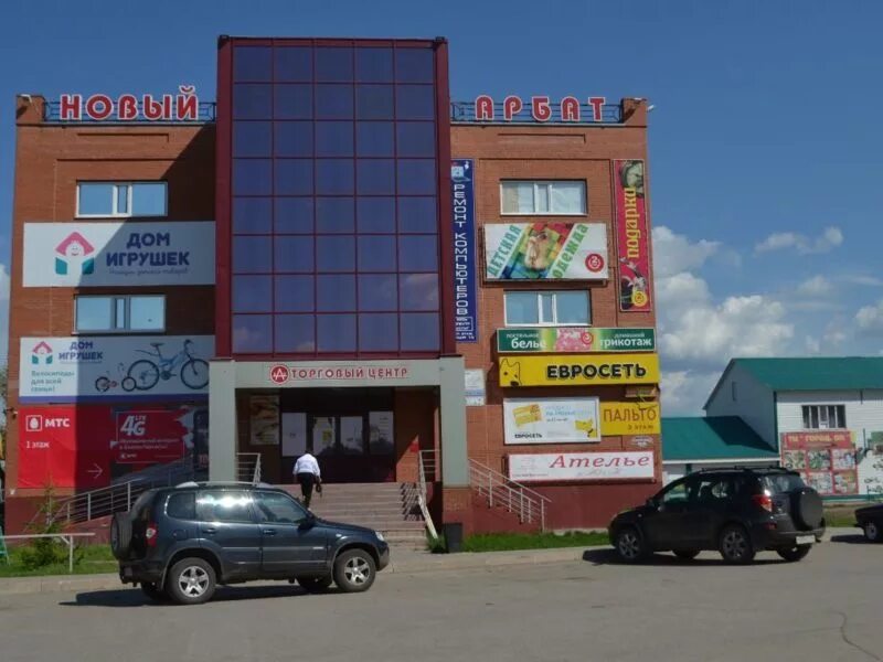 Вакансии кинель черкассы самарская. Новый арбат кинель-черкассы. тц арбат в кинель-черкассах. тц в кинель черкассах. тц новый кинель-черкассы.