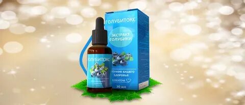 Экстракт голубики