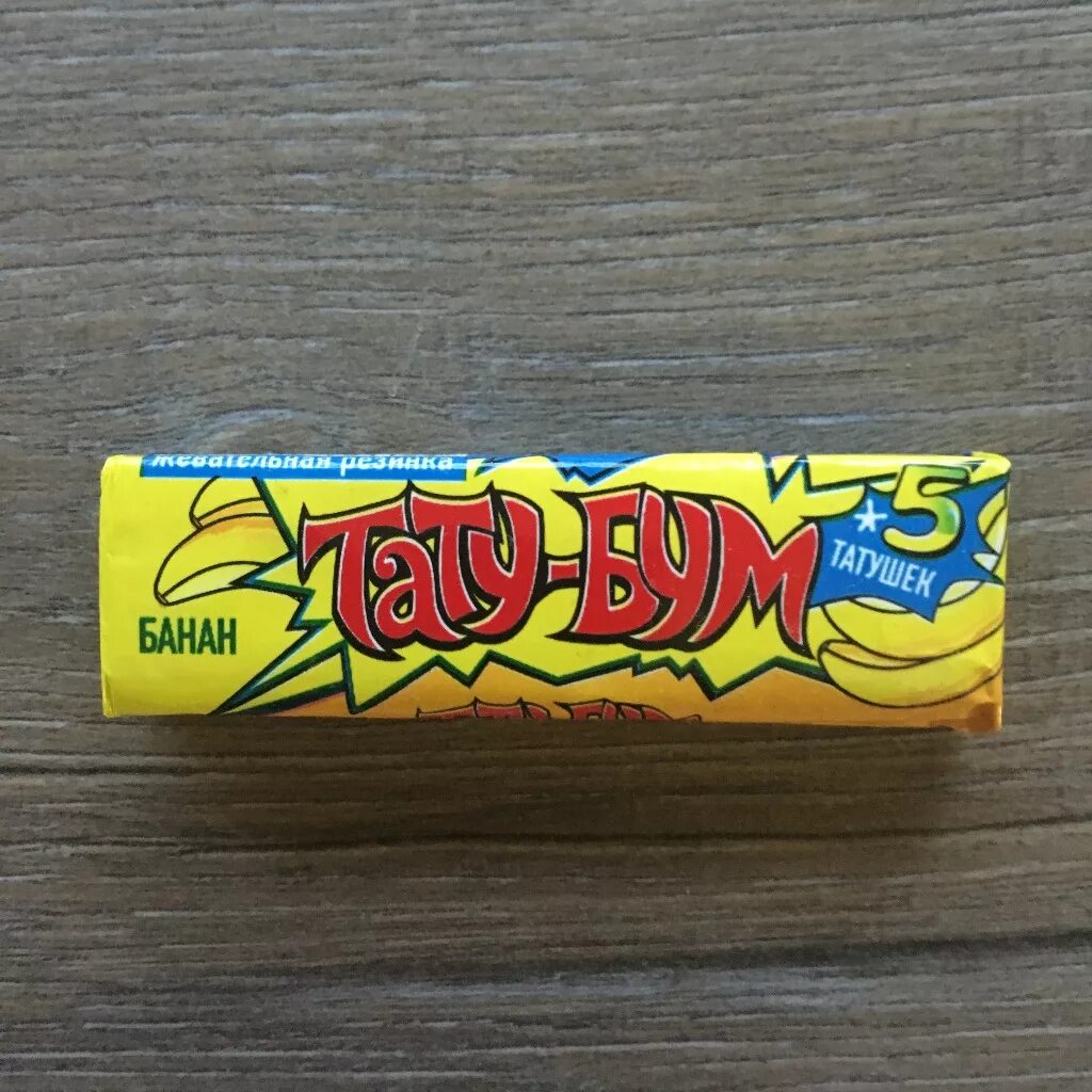 Wrigley жвачка. жевательная резинка с татуировкой. жевательная резинка hubba bubba strawberry 56 гр. где жвачки. жевательная резинка с татуировкой.