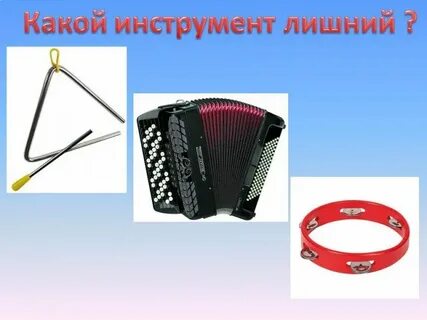 Дидактический инструмент