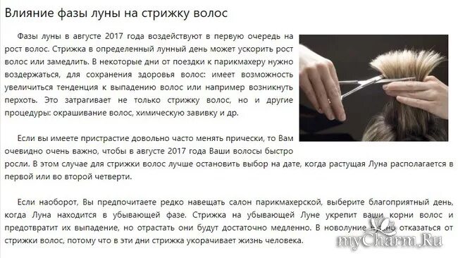 Зачем нужно подстригать волосы. Как часто надо стричься. Влияет ли стрижка на рост волос. Стрижки для роста волос. Стричь во сне другого человека