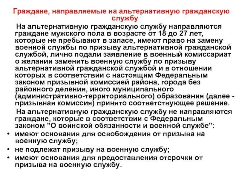закон о прохождении службы. правовые основы воинской обязанности. фз 342 от 30. фз о службе в овд. 2011 о службе в органах внутренних дел кратко.