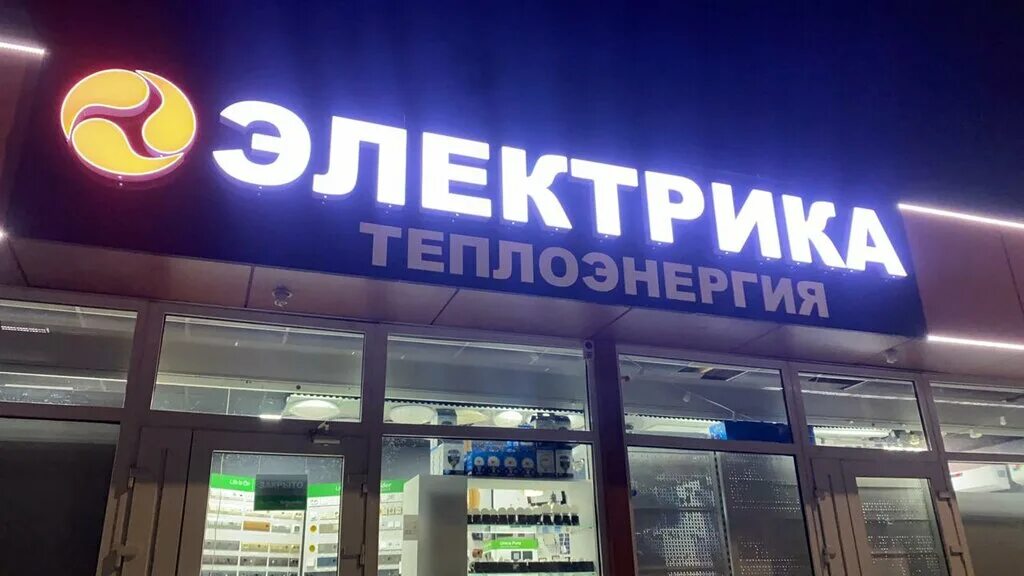 , 81 фото. Журнал снятия показаний приборов учета тепловой энергии. Теплоэнергия. Агора сочи. Улица генерала гуртьева 5 волгоград.