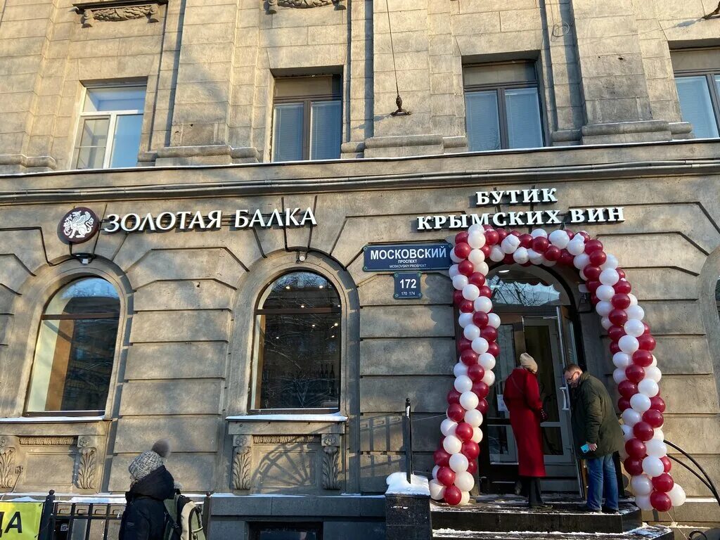 московский проспект 172 санкт петербург