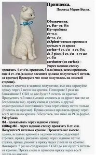 Описание игрушки кота