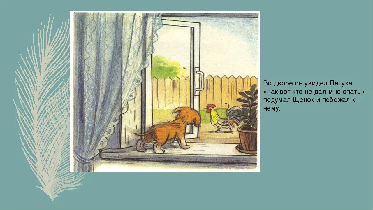 Кто сказал мяу хорошее качество. Сутеев в. "кто сказал мяу". Иллюстрации к сказке кто сказал мяу. Иллюстрации к сказке Сутеева кто сказал мяу. Герои мультфильма кто сказал мяу.