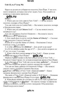Форвард 7 класс вербицкая