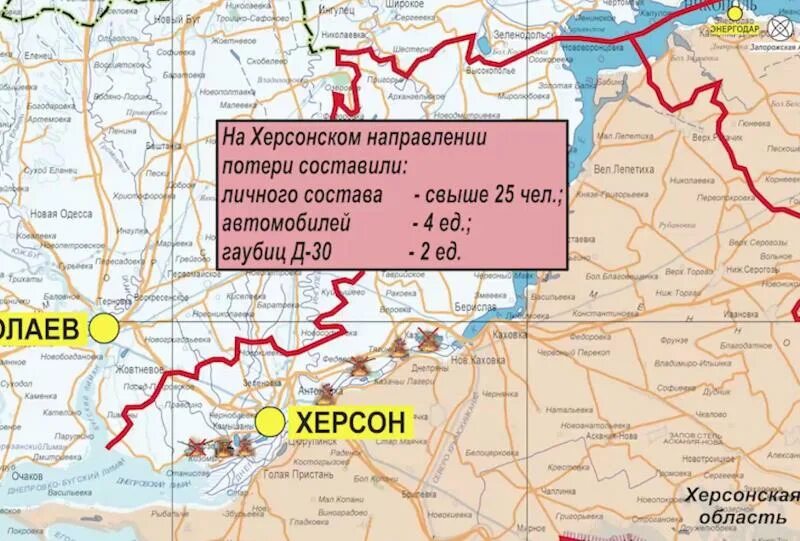 Херсонское направление на карте боевых действий. Карта боевых действий на Украине. Карта Херсонской области боевые действия. Карта Украины боевые. Российские военные на Украине.