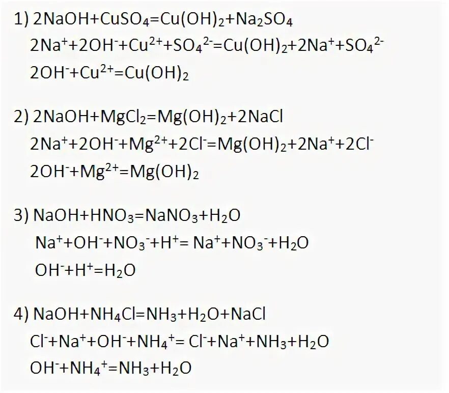 Гидроксид натрия взаимодействует со следующими веществами:. Химические свойства гидроксида натрия в свете Тэд.. Mgoh nh4cl. Cuso4 c6h12o6.