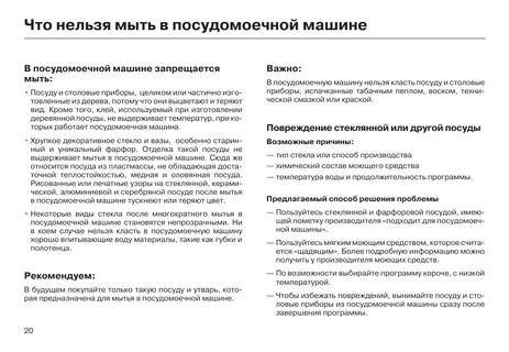 Можно ли мыть в посудомоечной