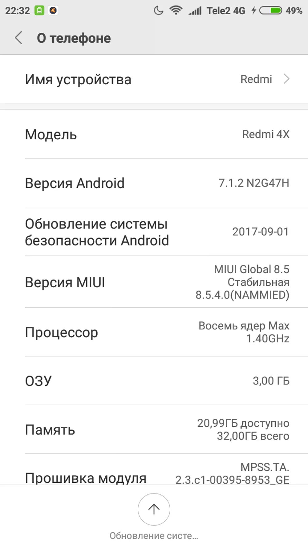 Xiaomi redmi 8 pro настройка. Скрин телефона Xiaomi. Редми настройки. Телефон Redmi. Номер сборки на Xiaomi.