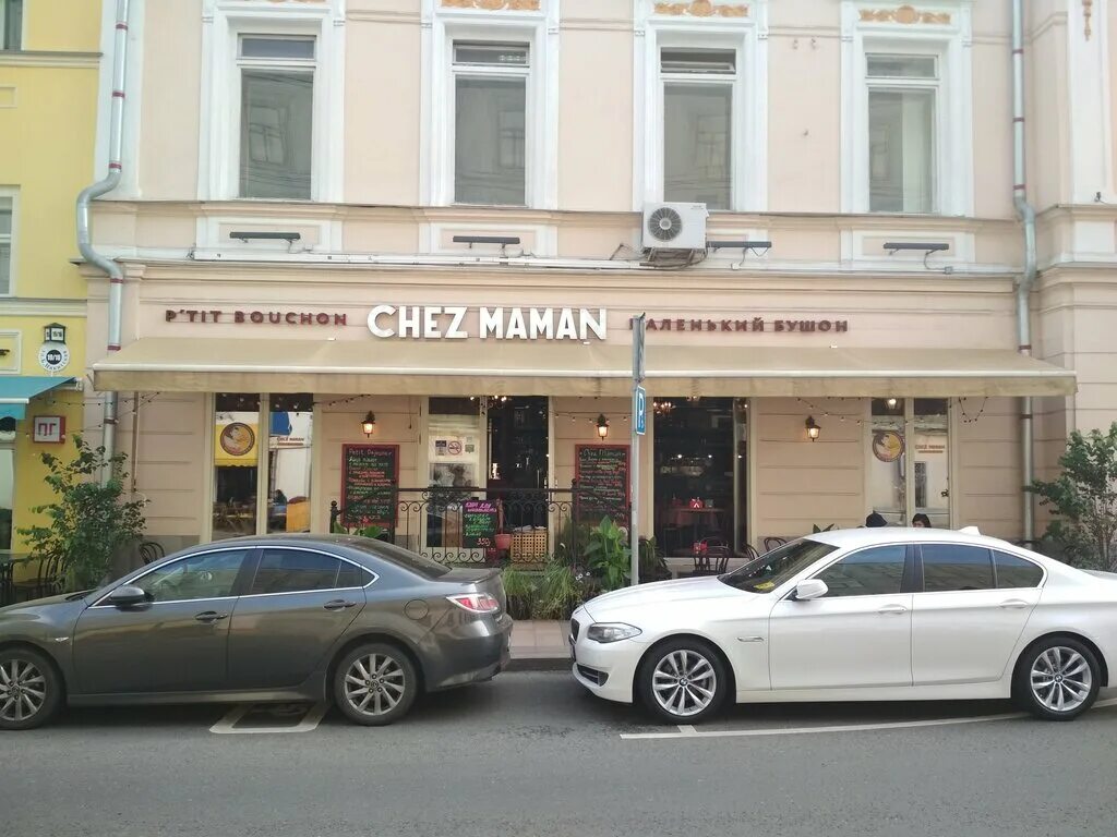 большая никитская улица 21 18с1. большая никитская 21/18с4. , 16/1. большая никитская д. большая никитская улица 21 /18 с4.