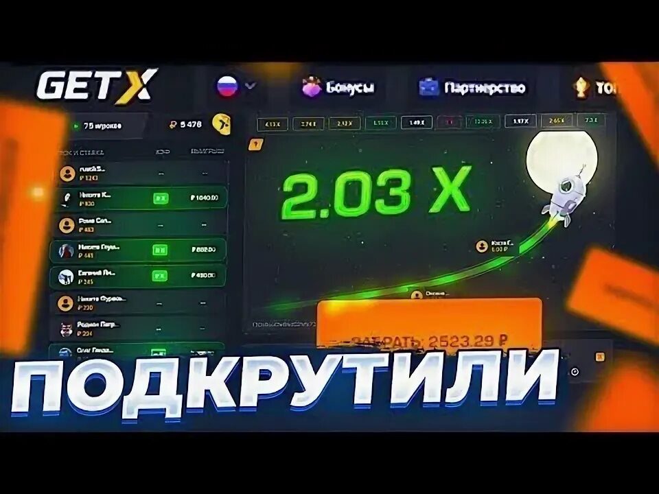 Гетикс сайт getxcasinos2024 com. Промокод гет Икс. Гет Икс краш. Промокоды на гет Икс 2023. ВК гет Икс.