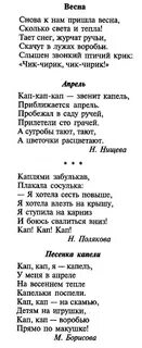 Тихо капает вода кап кап намокают