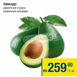 Сколько авокадо в 1 кг
