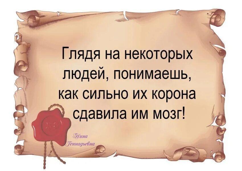 Жизнь своими словами высказывание. Мудрые изречения. Мудрые фразы. Афоризмы про мудрость. Высказывания мудрых людей.