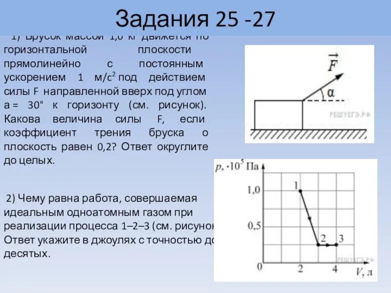 Тело под действием горизонтальной силы 5н. Брусок движется по горизонтальной. Брусок движется по горизонтальной плоскости. Брусок движется по горизонтальной плоскости силы. Брусок массой 2 кг скользит по горизонтальной.