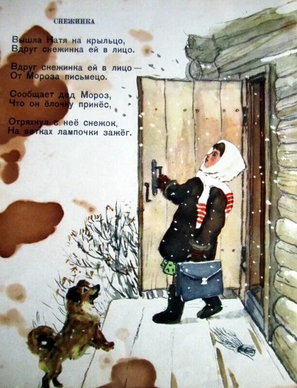 Не работает ларек потому что рагнарек мем. Вышла на крыльцо. Крыльцо прикол. Вышла на крыльцо. Вышельзаяйц на крыльцо.