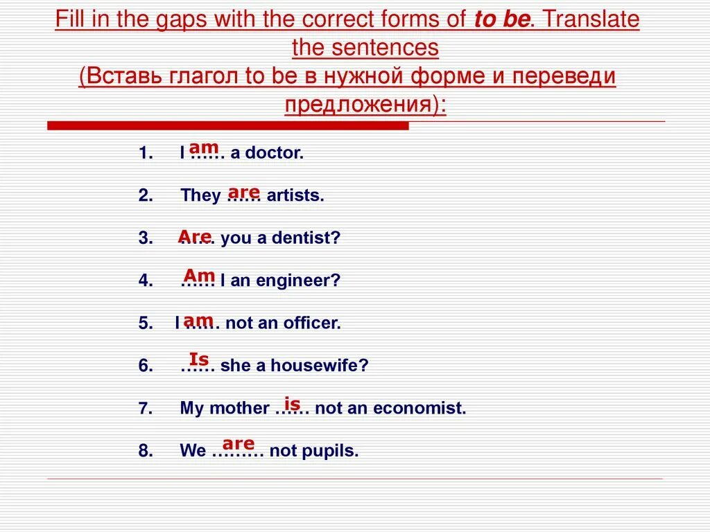 Correct form of the verb to be. Fill in the gaps with. Fill in the gaps with the correct form. Fill in the gaps with the correct form of the verb to be перевод.