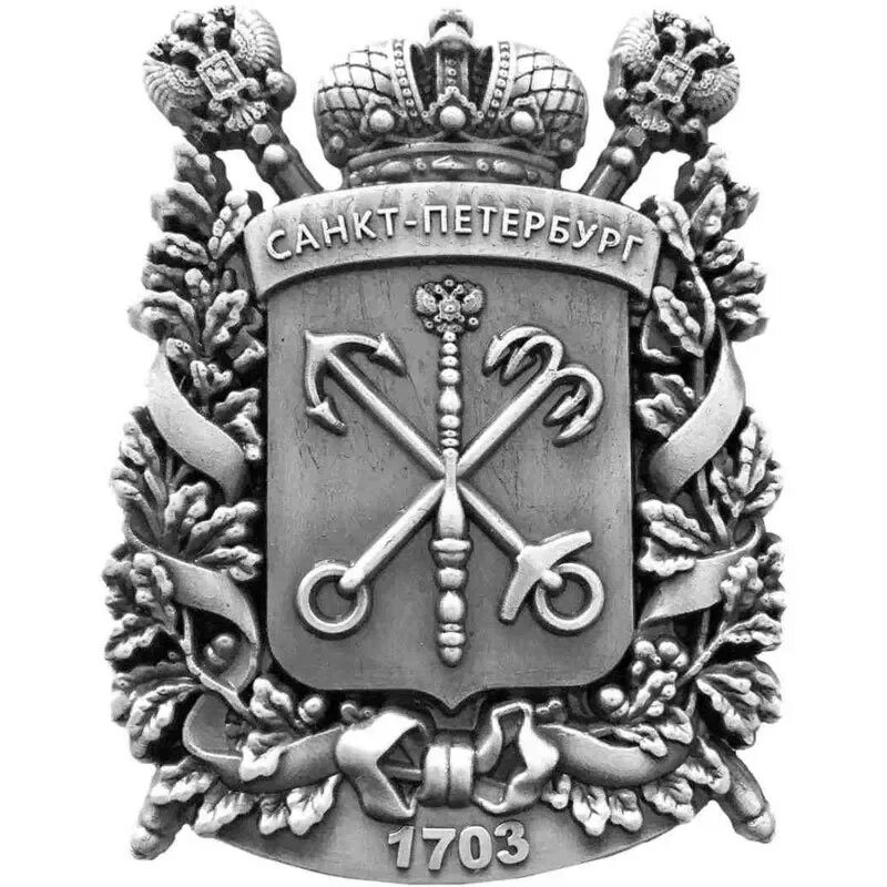 Изображение герба санкт петербург. Дореволюционный герб санкт-петербурга. царский герб санкт-петербурга. герб города санкт-петербург вектор. изображение герба санкт-петербурга.
