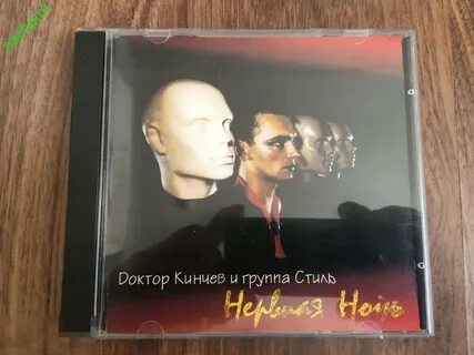 Нервная ночь