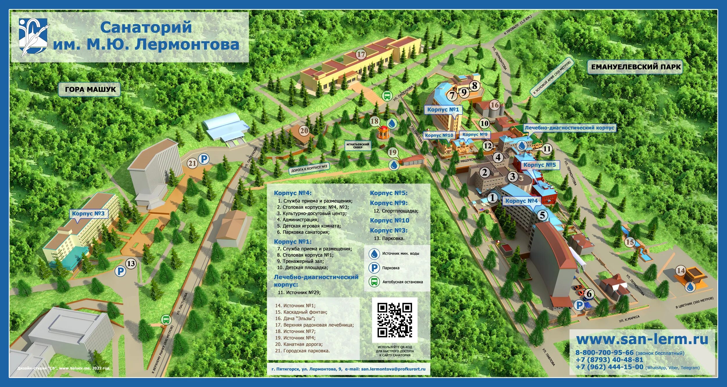 Местоположение санатория. Расположение корпусов в санатории Лермонтова Пятигорск. Пятигорск санаторий Лермонтова корпуса схема. Санаторий Лермонтова Пятигорск корпуса на карте. Санаторий Лермонтова Пятигорск схема санатория.