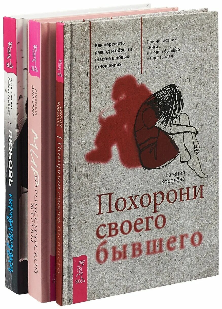 Книга развод люблю. Книга как обрести счастье. Книга как пережить развод. Развод книги детской. Разводы на книге.