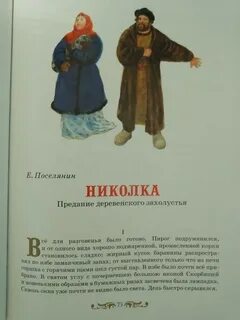 Почему отец лизы был зажиточным поселянин
