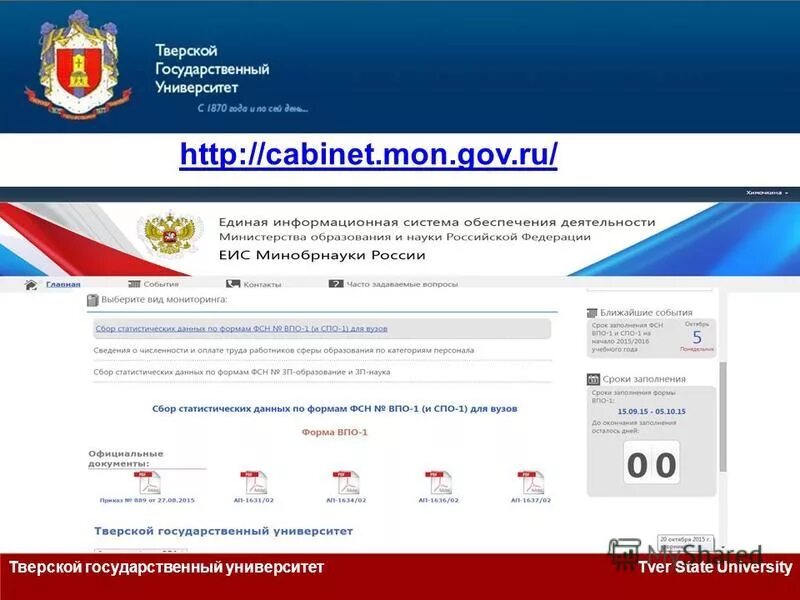 почта твгу. приказы твгу 21 год лингвистика. почта твгу. герб твгу тверь. твгу тверь логотип.