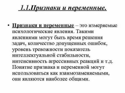 1 признаки
