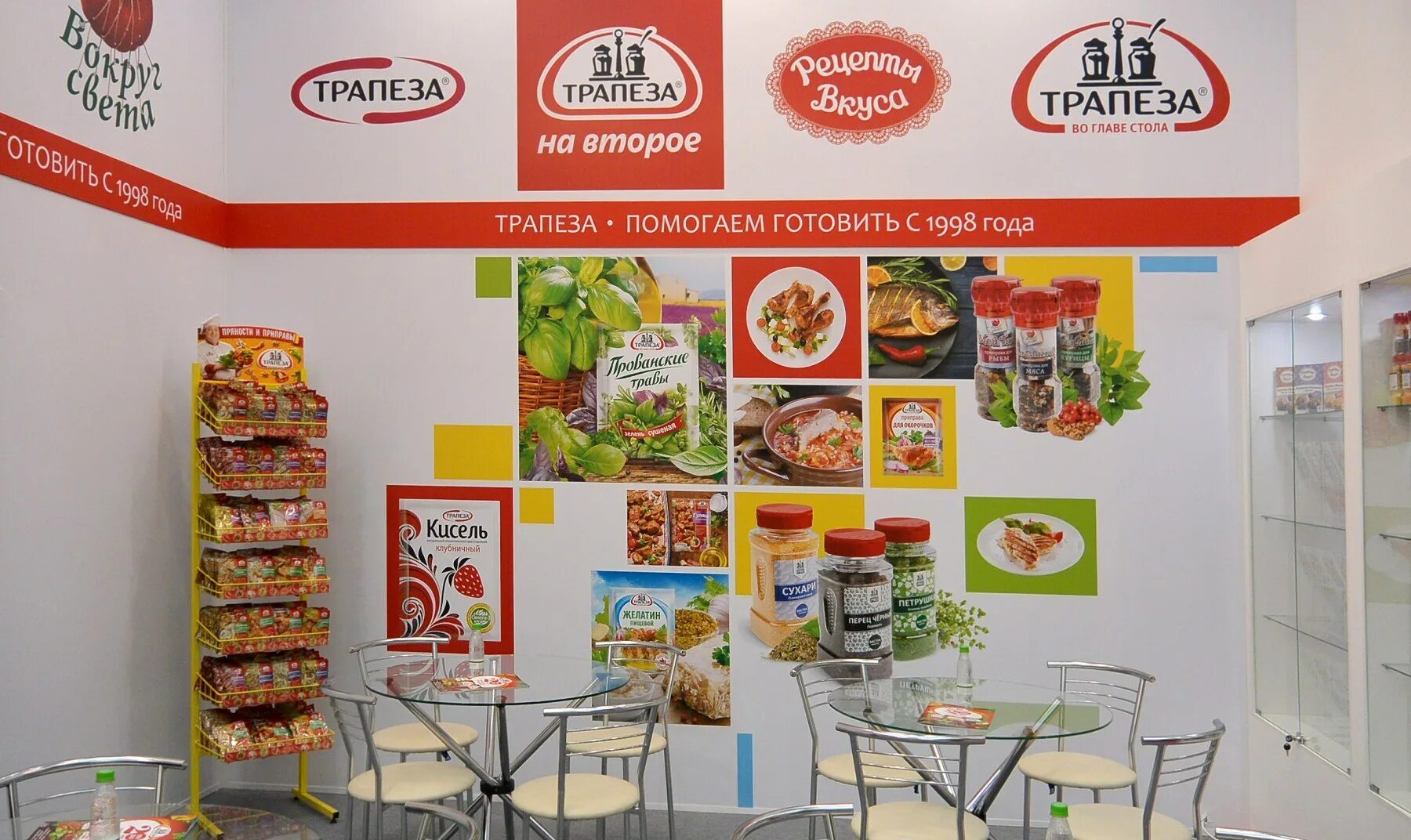 Трапеза стенд выставка. Лагба омер трапеза. Трапеза сухой корм для собак 18кг. Значок трапеза. Корм для собак трапеза "с бараниной 750.