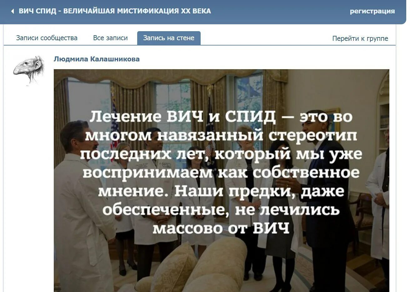 Мировой обман. Мистификация вирус. Обман населения. Спид мистификация. Вич/спид заговор утопия шоу.