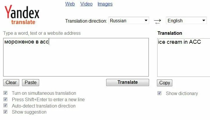 Translate text to english. Яндекс translate. translate yandex translate. yandex translate english. yandex traduttore.