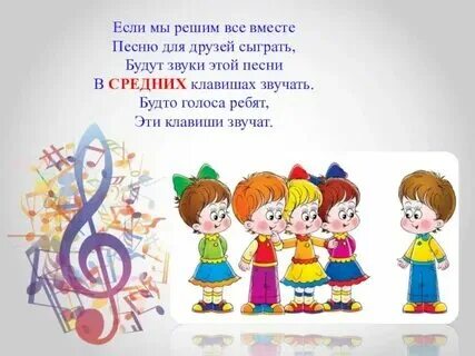 Подводка к гимну