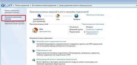 Заново подключить интернет
